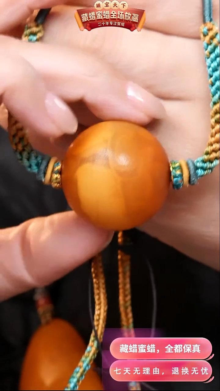 【闪购商品】蜜蜡颈饰未镶嵌2782天然蜜蜡琥珀假一罚四