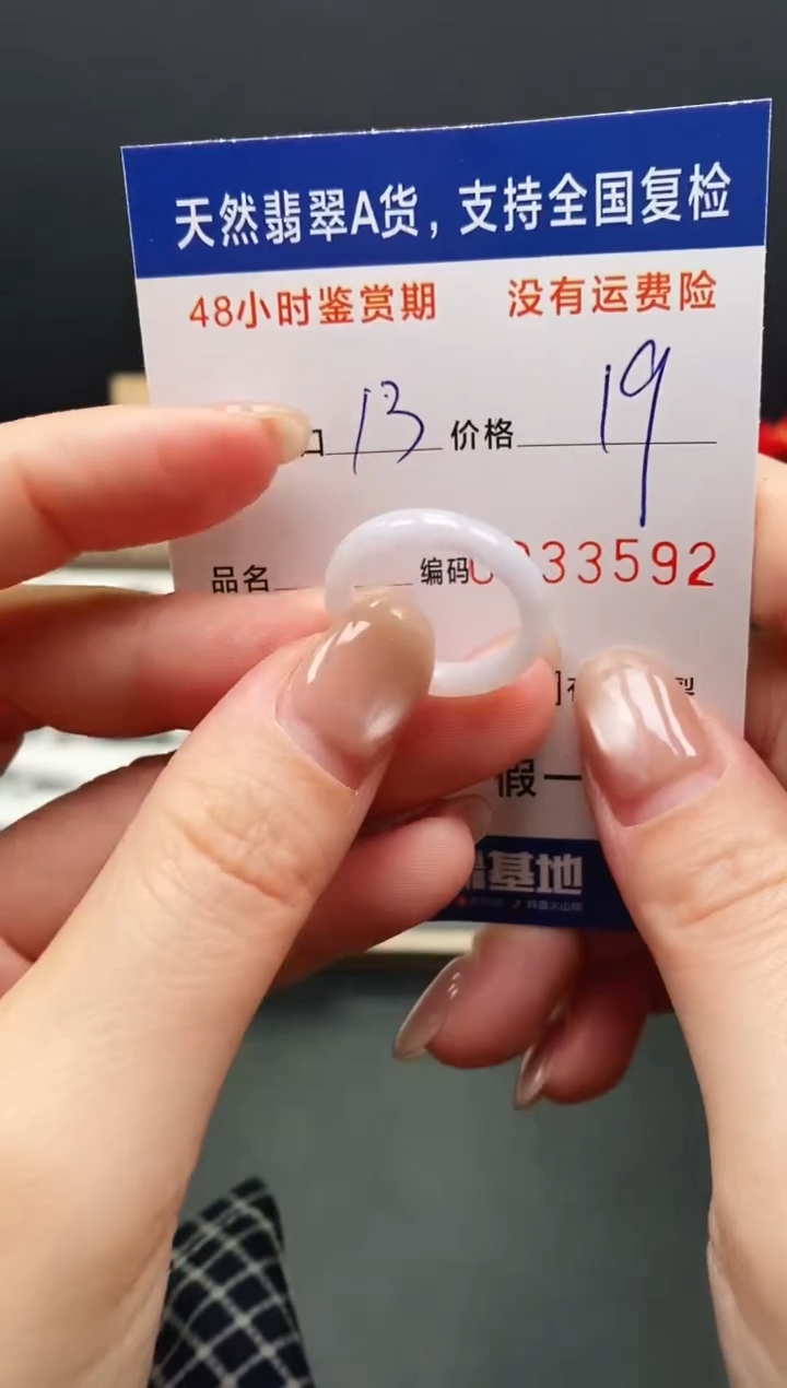 未镶嵌戒指翡翠3592