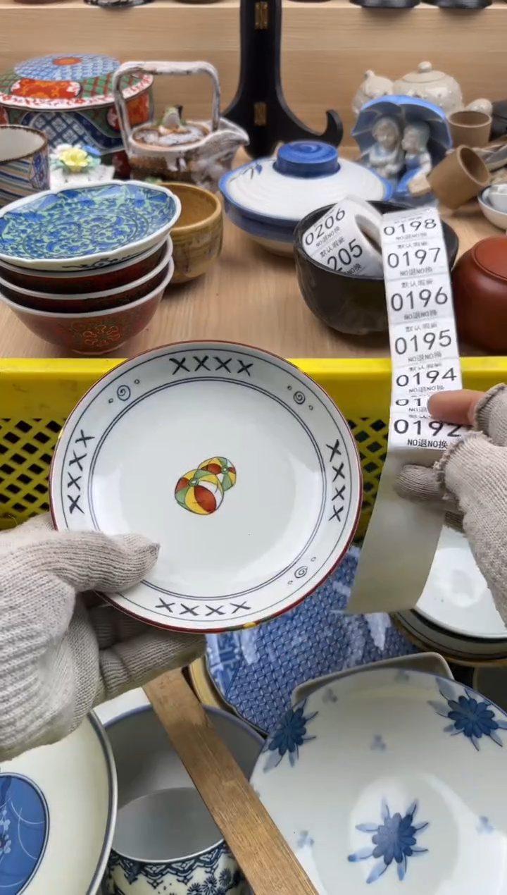 192默认微瑕，满20元包邮