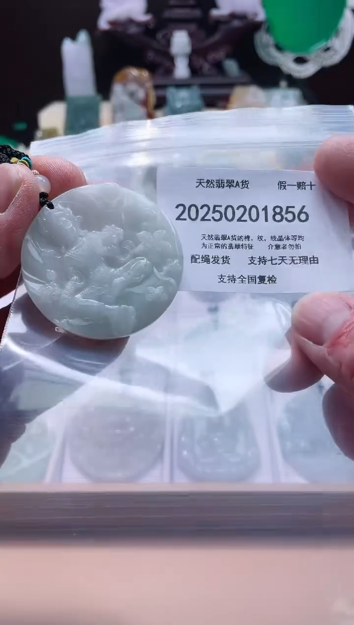 【闪购商品】翡翠颈饰未镶嵌闪购商品8号店20025002009