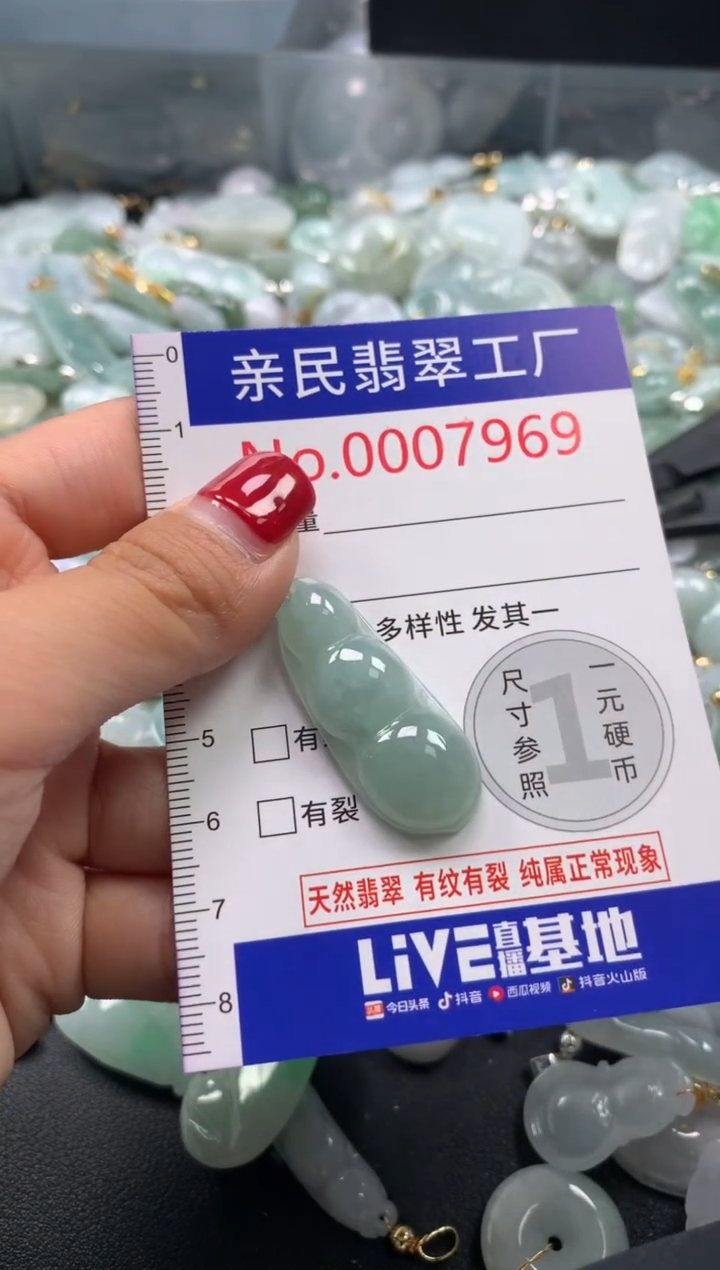 吊坠(不含链)未镶嵌翡翠7969