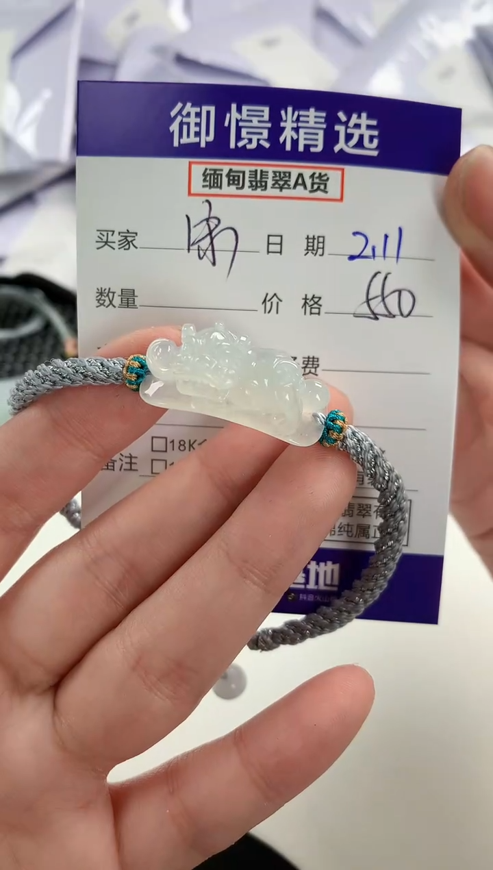 【闪购商品】翡翠手绳未镶嵌86         