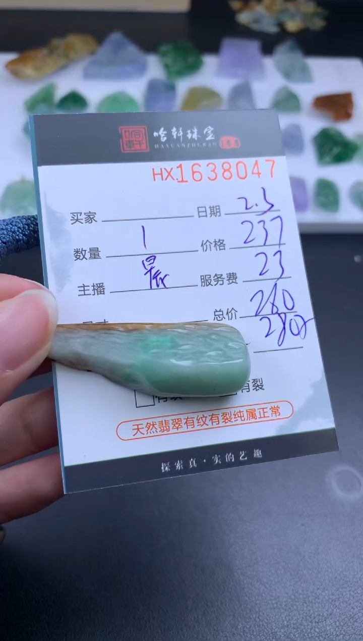 【闪购商品】翡翠挂件未镶嵌哈轩 挂件1