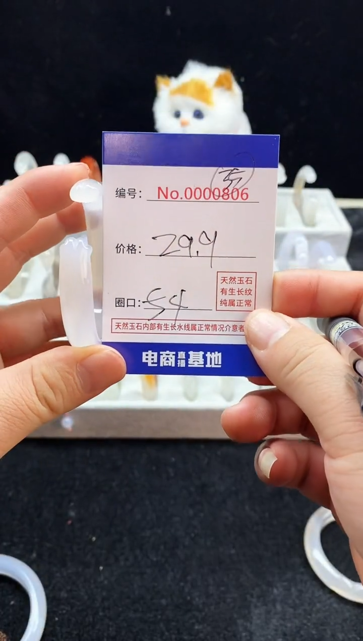 【闪购商品】玛瑙/玉髓手镯未镶嵌35