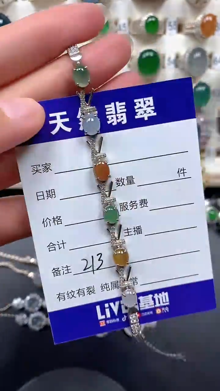 银S925镶嵌手链翡翠213