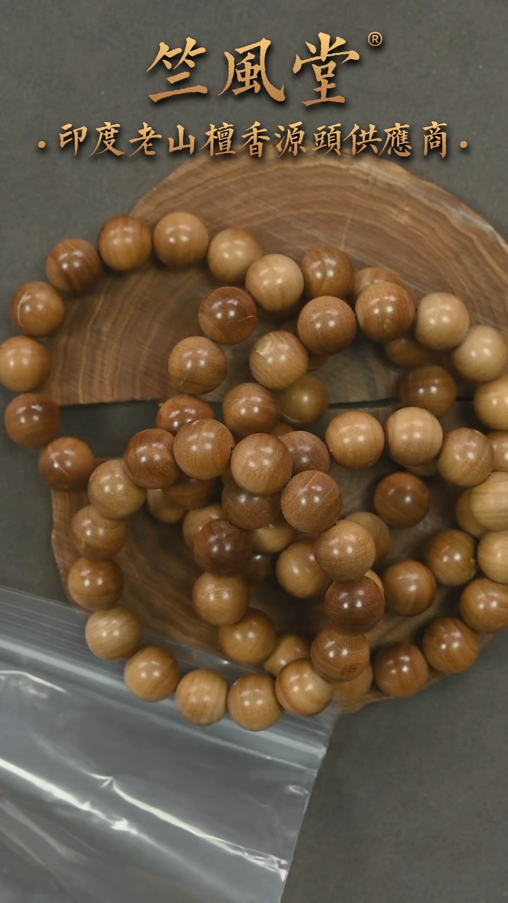 檀香木手串/手链15号料 15横纹单圈 瑕疵随机发一（354