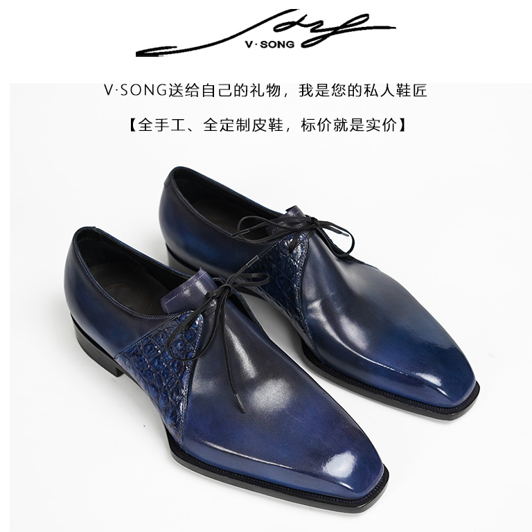 V·SONG德比鞋手工沿条-鳄鱼皮拼接方头男士高档轻奢手工定制皮鞋