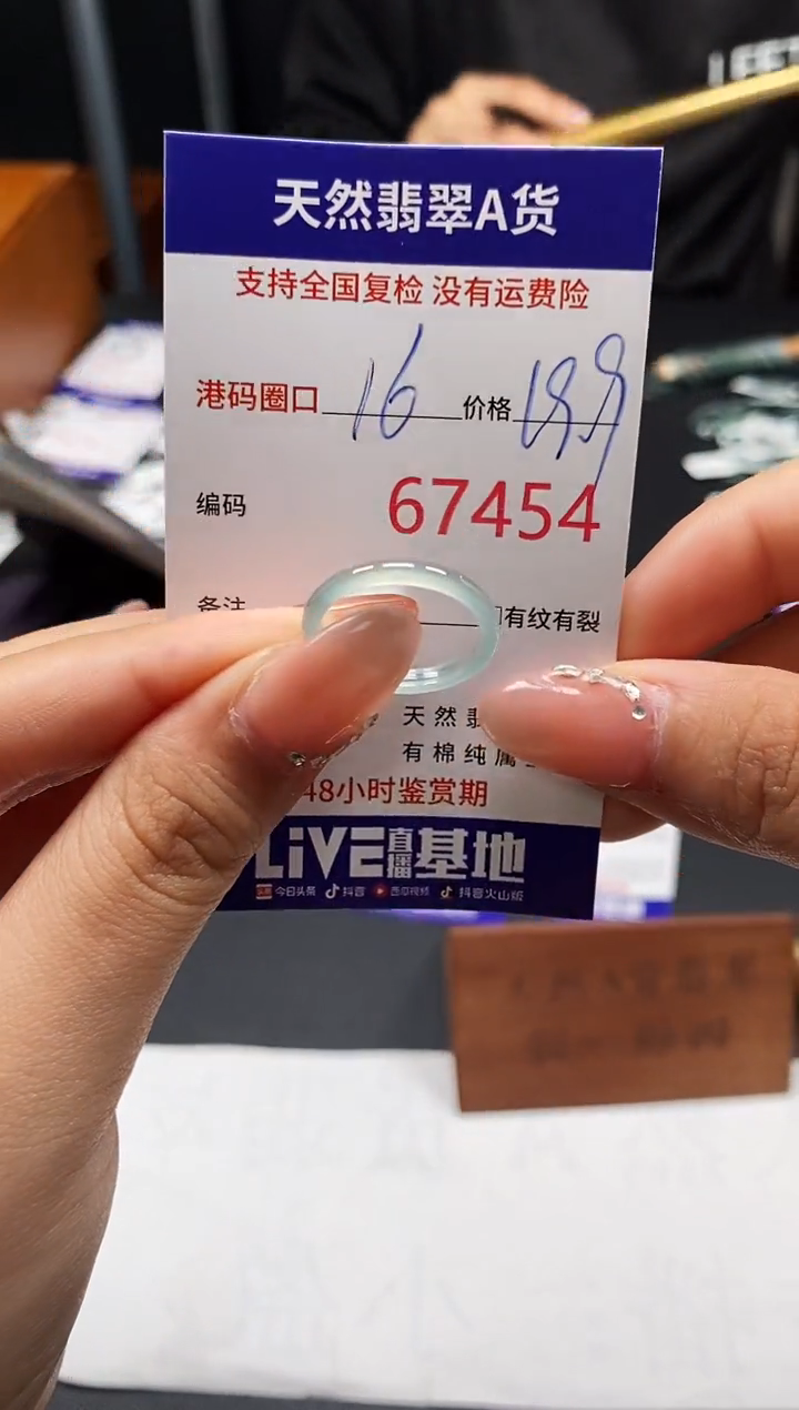 未镶嵌戒指翡翠天然A货翡翠7454