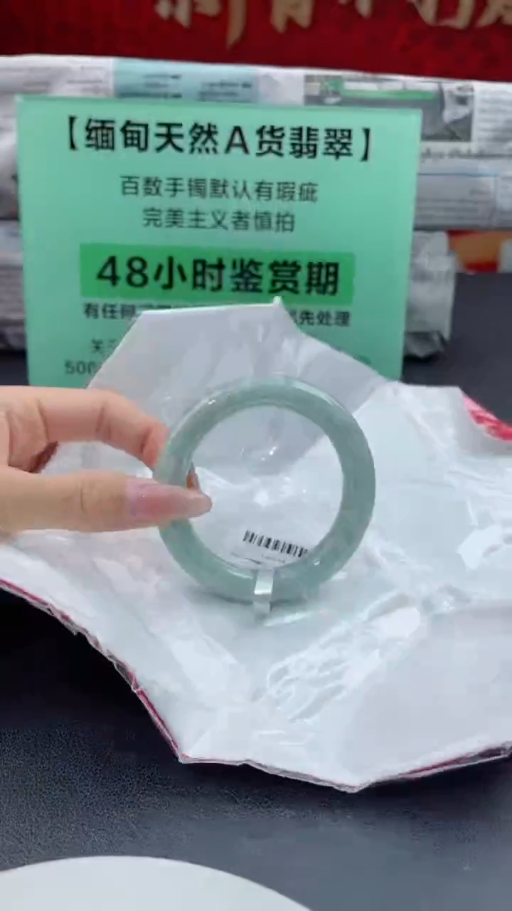 【闪购商品】翡翠手镯未镶嵌翡翠手镯（微瑕）7