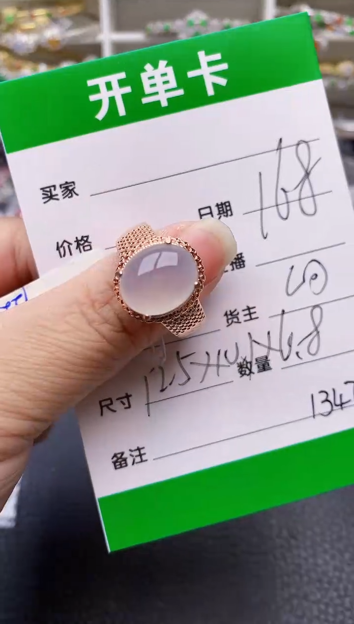 【闪购商品】翡翠戒指未镶嵌1347铜拖
