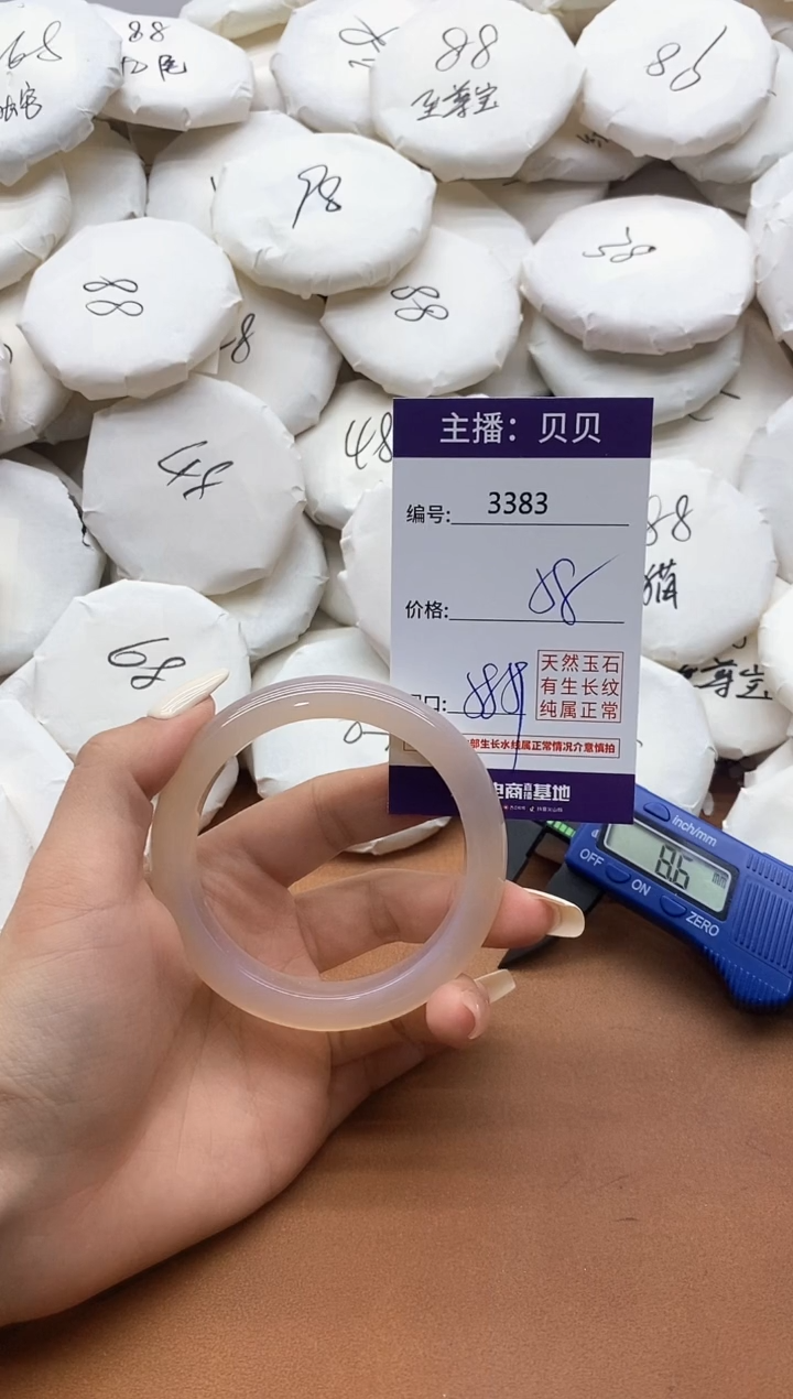 【闪购商品】玛瑙/玉髓手镯未镶嵌3383