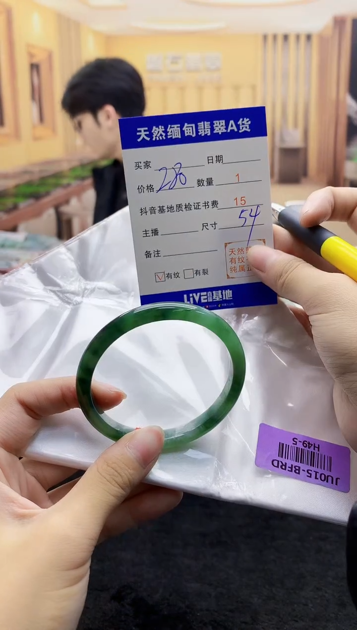 【闪购商品】翡翠手镯未镶嵌   H49-5