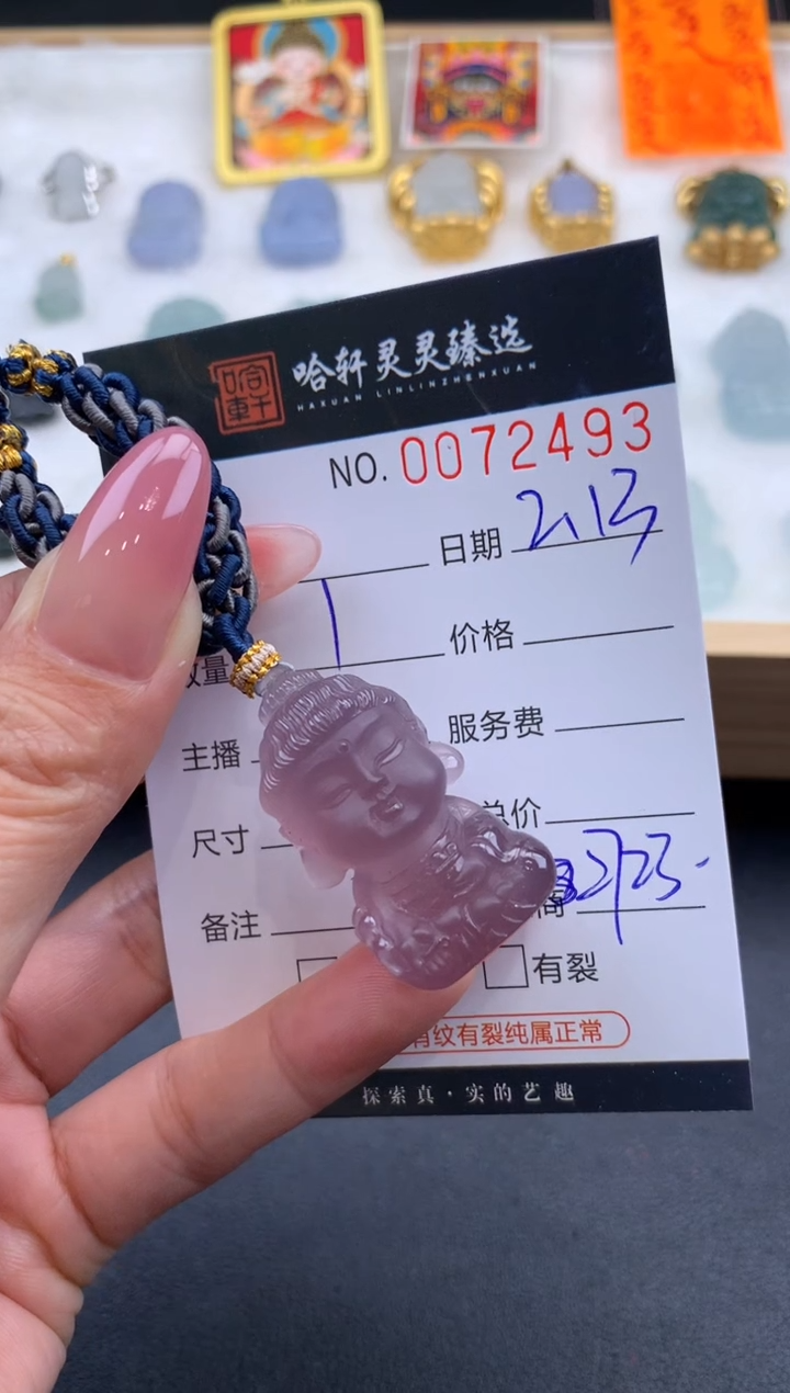 【闪购商品】玛瑙/玉髓颈饰未镶嵌哈轩 挂件1