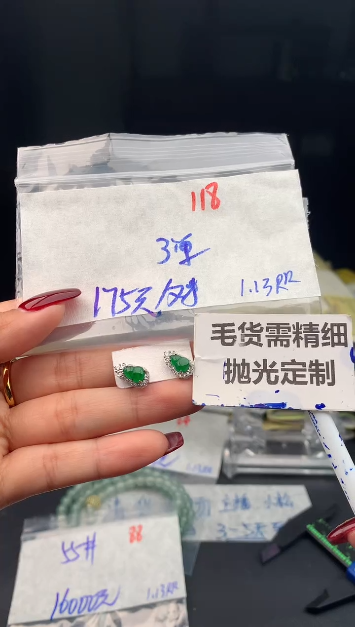 【闪购商品】定制翡翠未镶嵌118毛货需精细抛光多样性1件175元