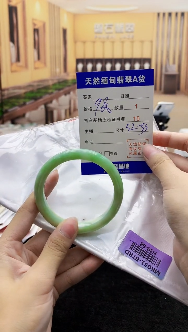 【闪购商品】翡翠手镯未镶嵌  H30-68