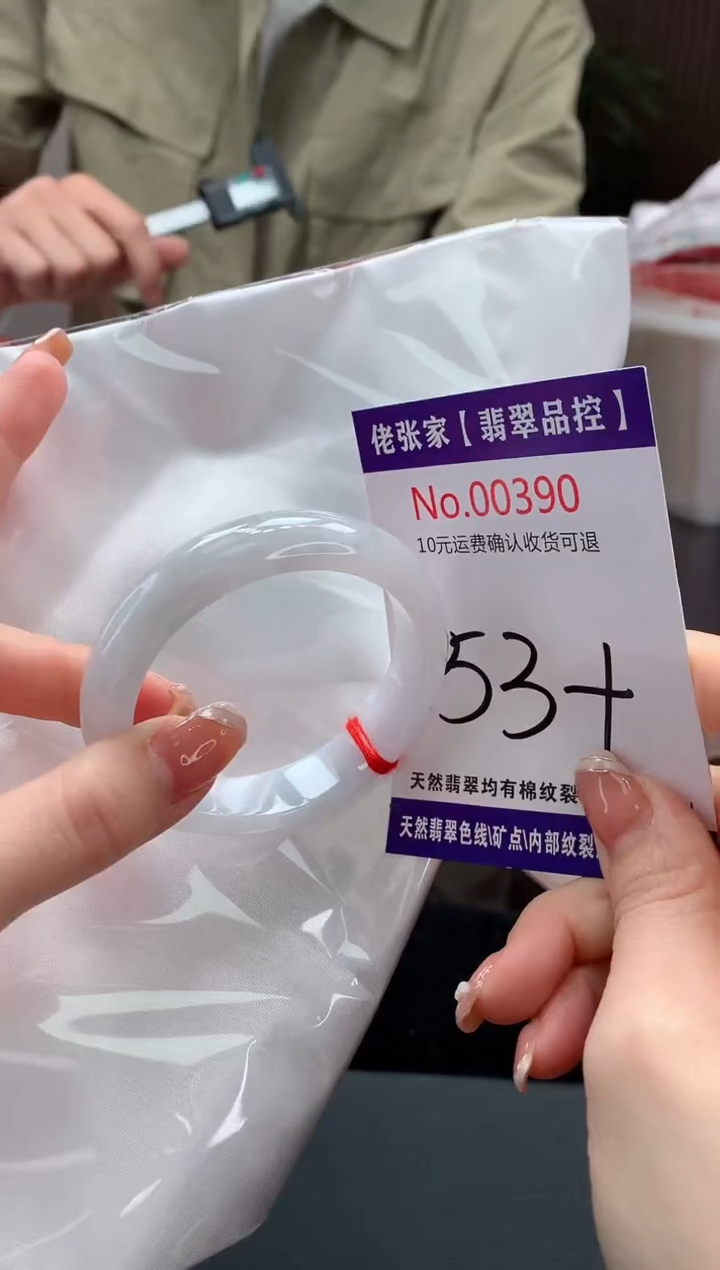 【闪购商品】翡翠手镯未镶嵌天然缅甸A货翡翠
