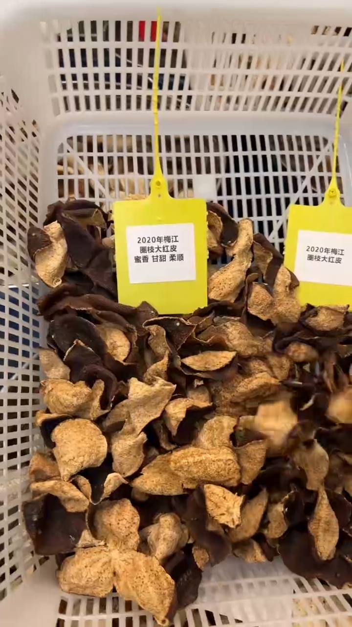 水晶玻璃吸管款2020年梅江圈枝大红皮（断皮瑕疵）80克