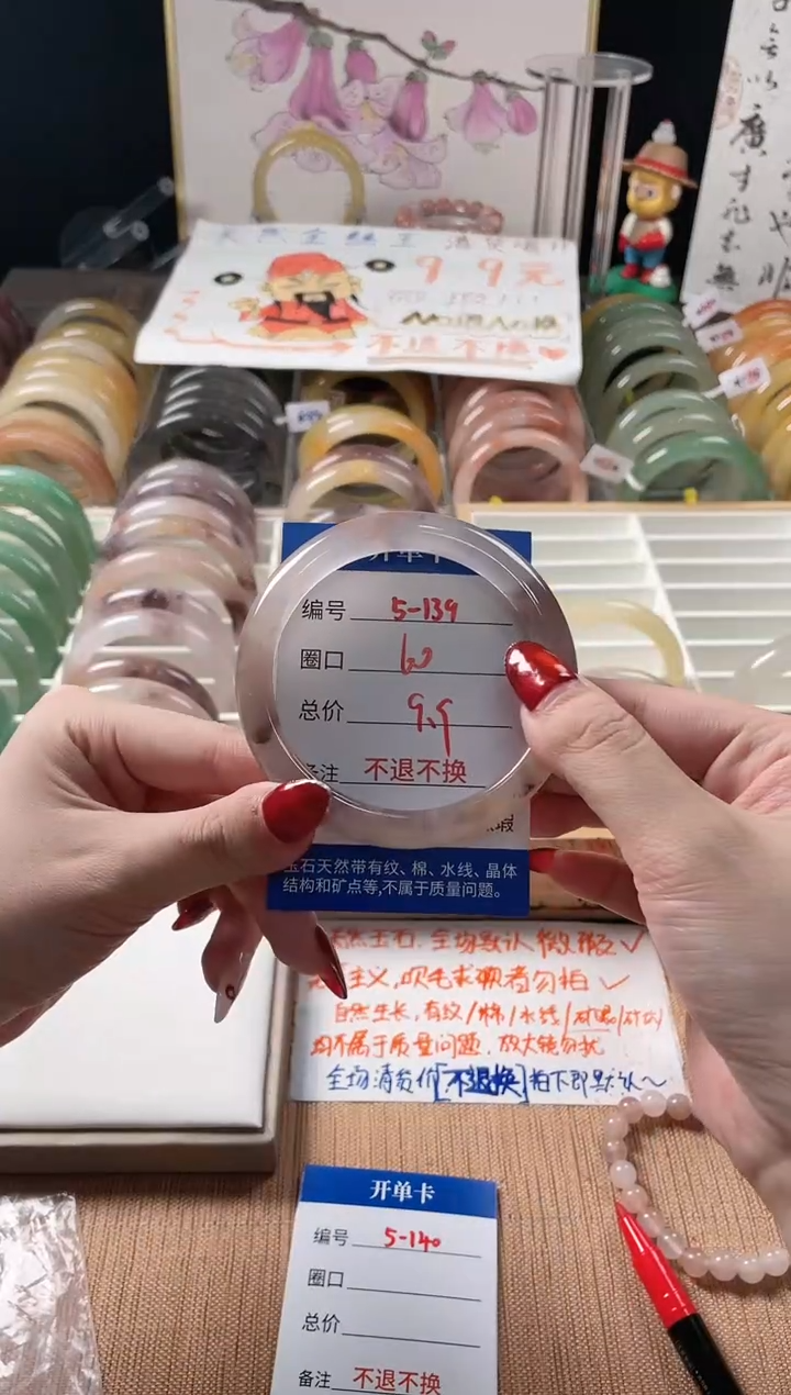 未镶嵌手镯石英质玉（金丝玉）5-139