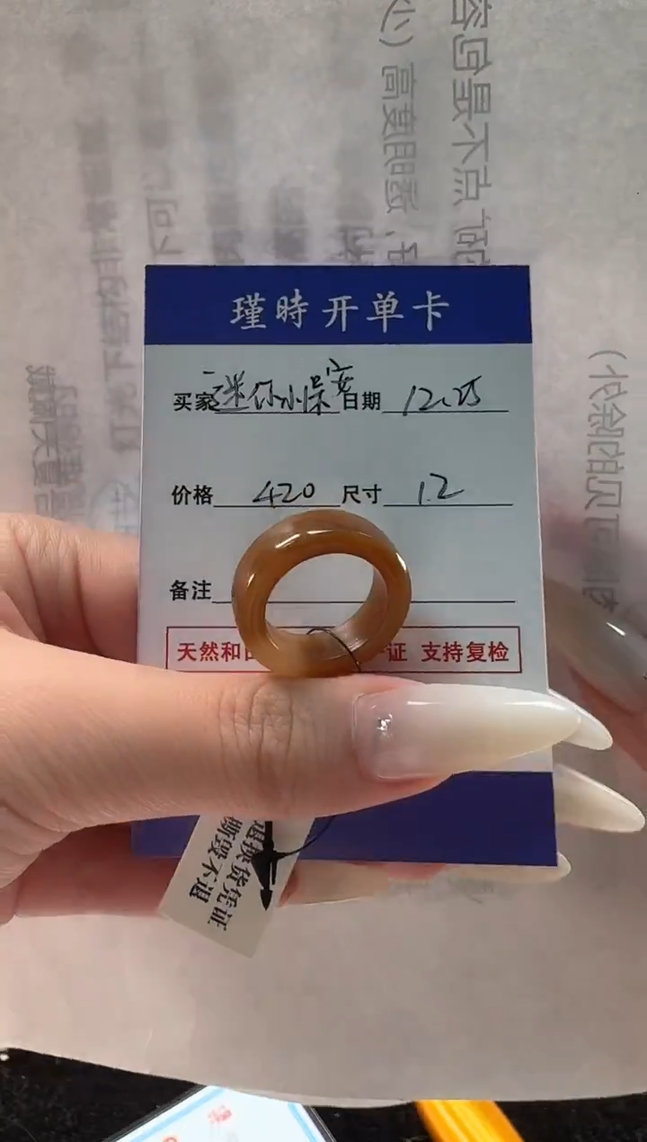 未镶嵌戒指和田玉（糖玉）戒指