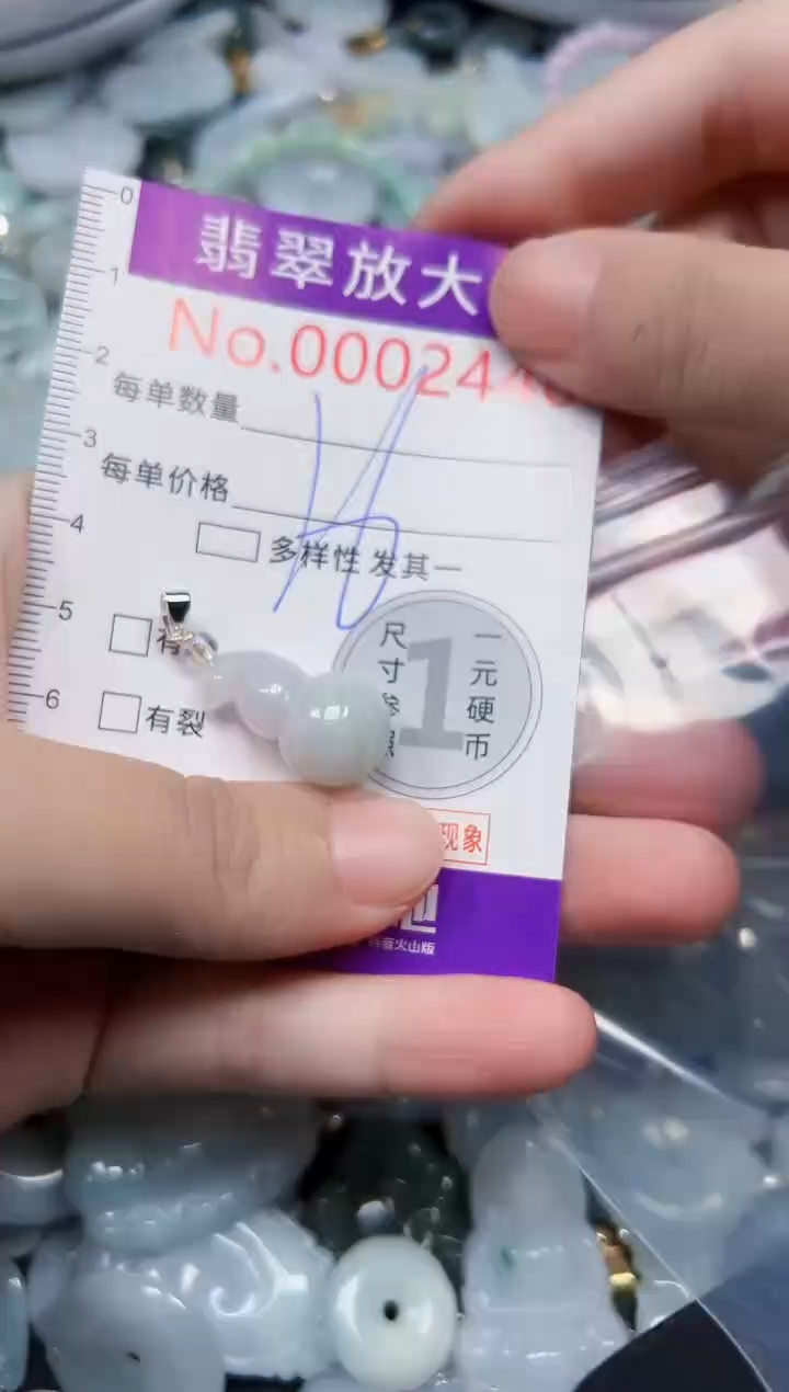 颈饰未镶嵌翡翠2440