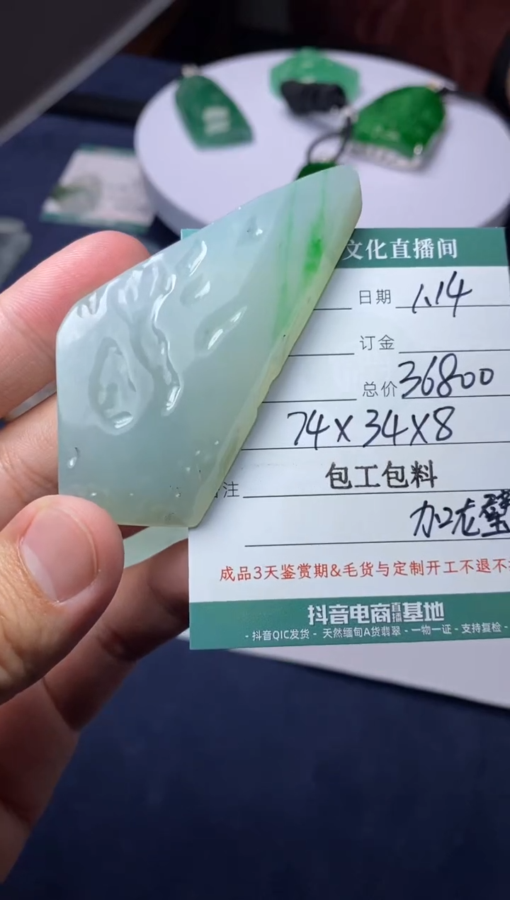 【闪购商品】定制翡翠未镶嵌定制