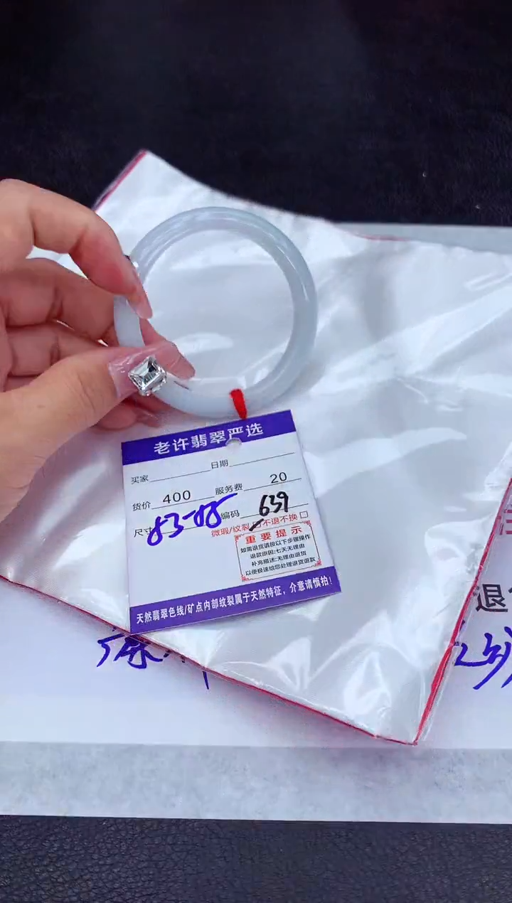 【闪购商品】翡翠手镯未镶嵌11111111111