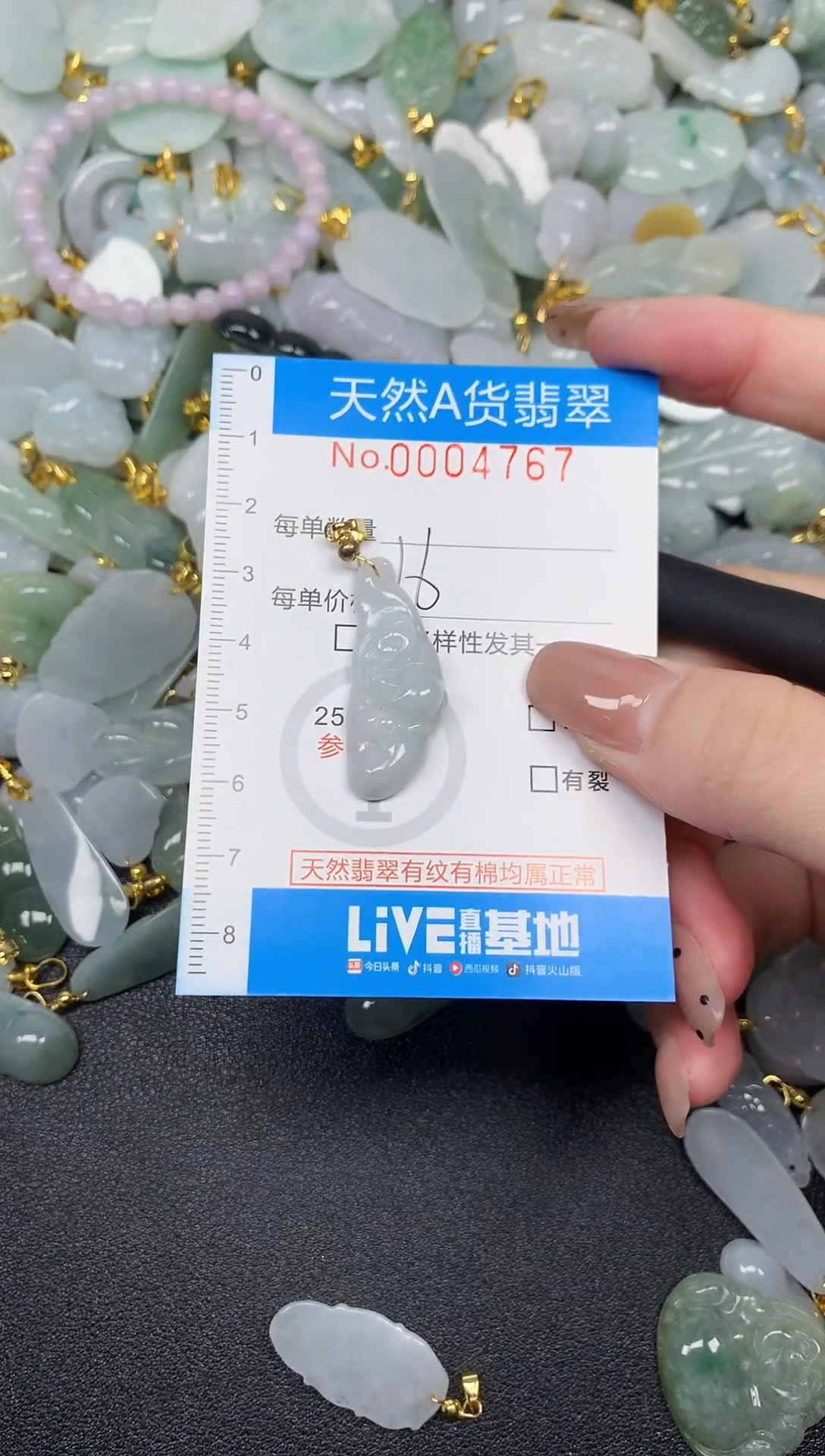 颈饰未镶嵌翡翠净货挂件-4767