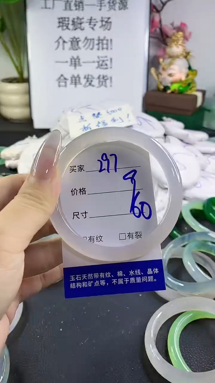 手镯玛瑙/玉髓未镶嵌297