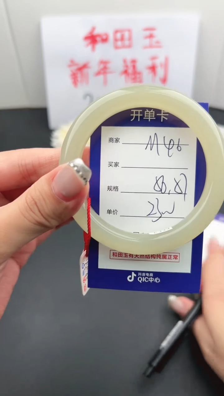 【闪购商品】和田玉手镯未镶嵌微色差M46