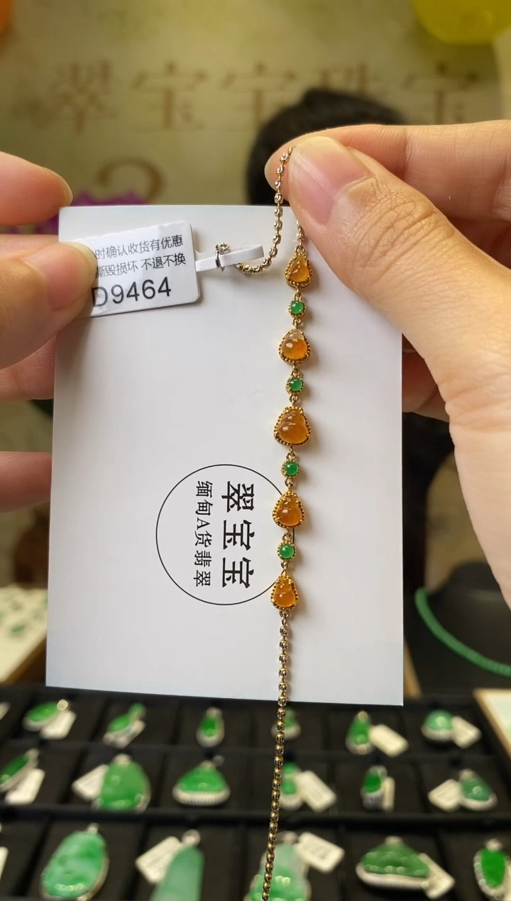 D9464 翡翠葫芦手链 含运营费