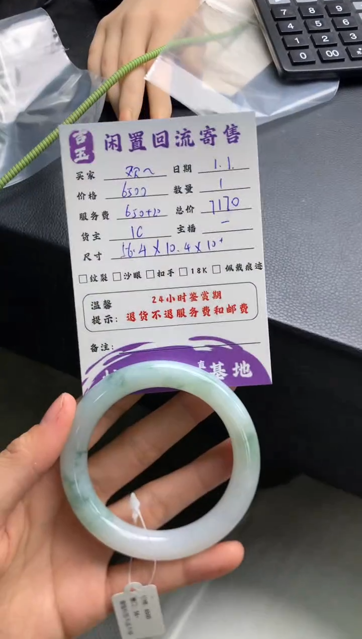 未镶嵌手镯翡翠?****?手镯