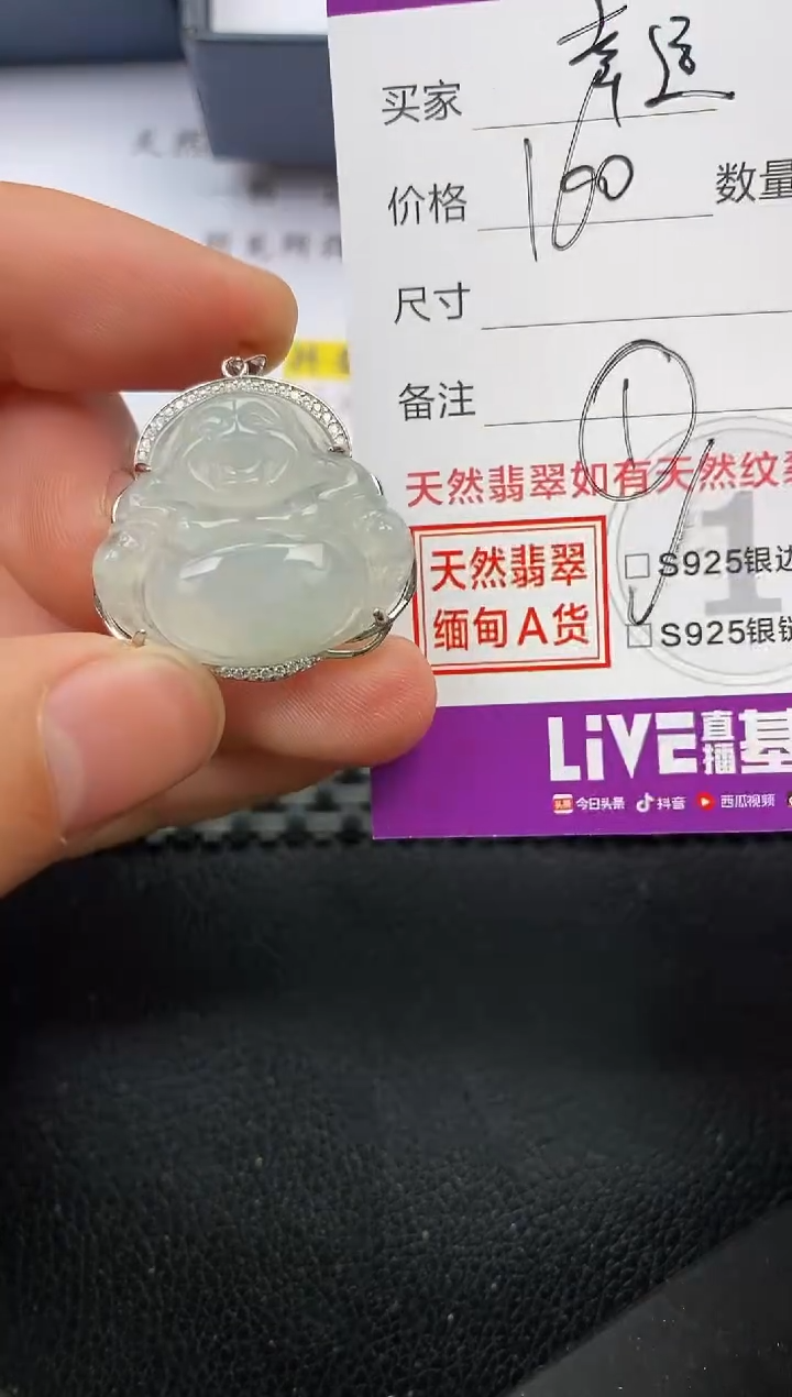 【闪购商品】翡翠颈饰银S925镶嵌挂件