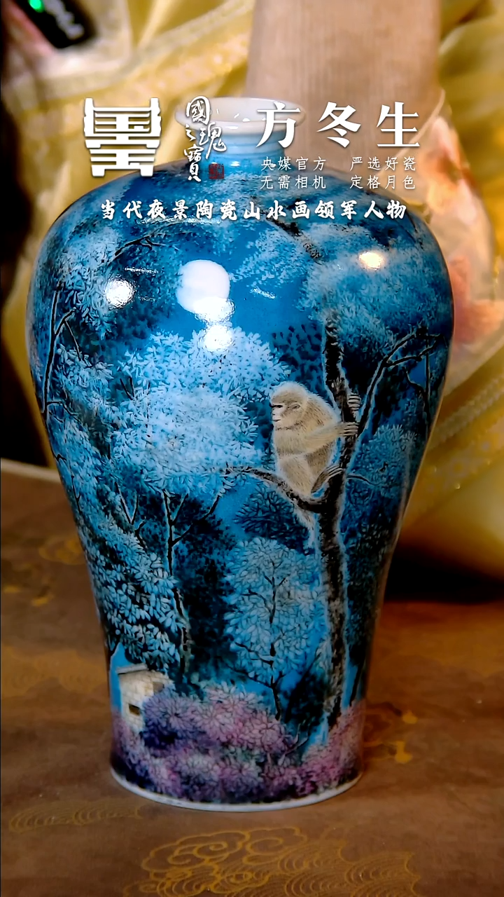 【闪购商品】瓷片方冬生      流水104