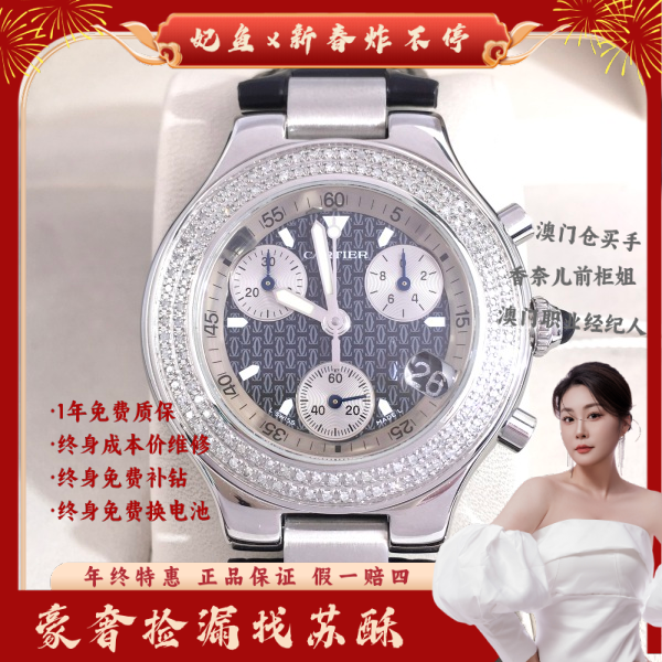 卡地亚/石英表/表径38.5/S263250109003/250129WY0005