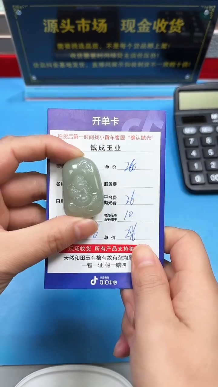 【闪购商品】和田玉挂件未镶嵌7006