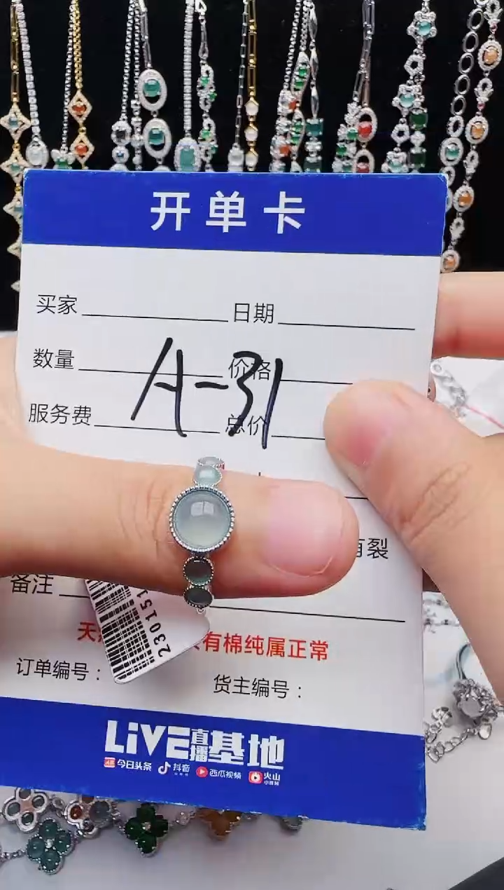 【闪购商品】翡翠戒指银S925镶嵌意林珠宝