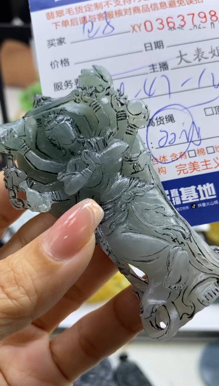 定制翡翠未镶嵌翡翠363798