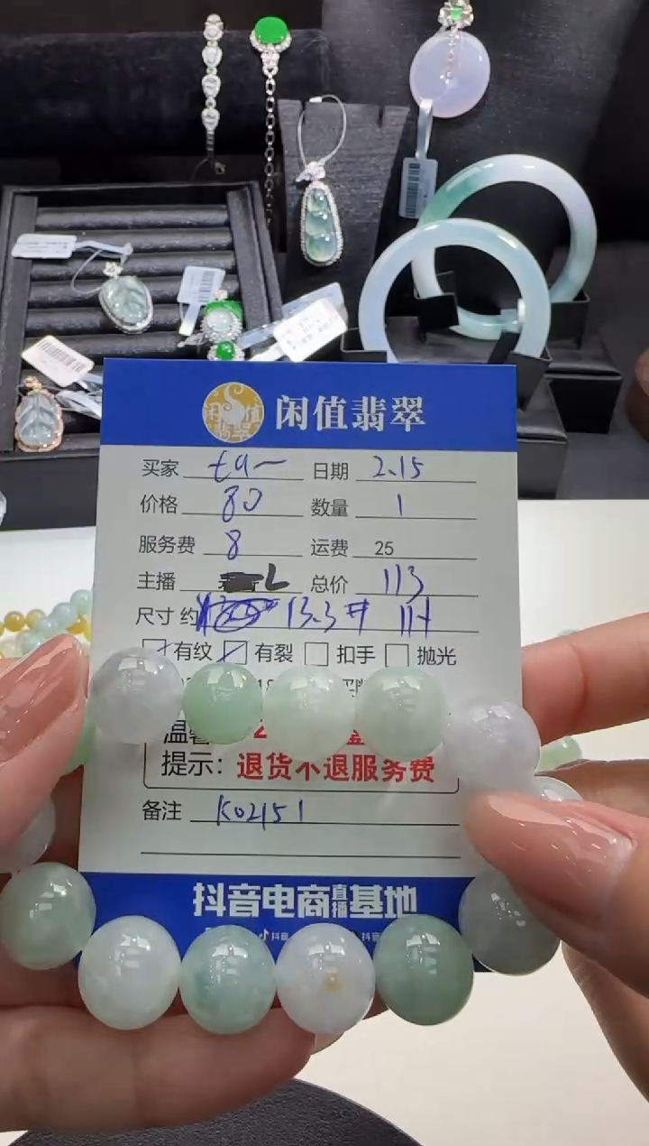 【闪购商品】翡翠手串未镶嵌翡翠珠串