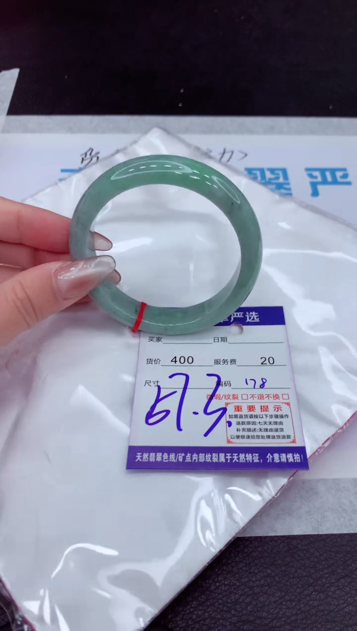 【闪购商品】翡翠手镯未镶嵌11111111111111