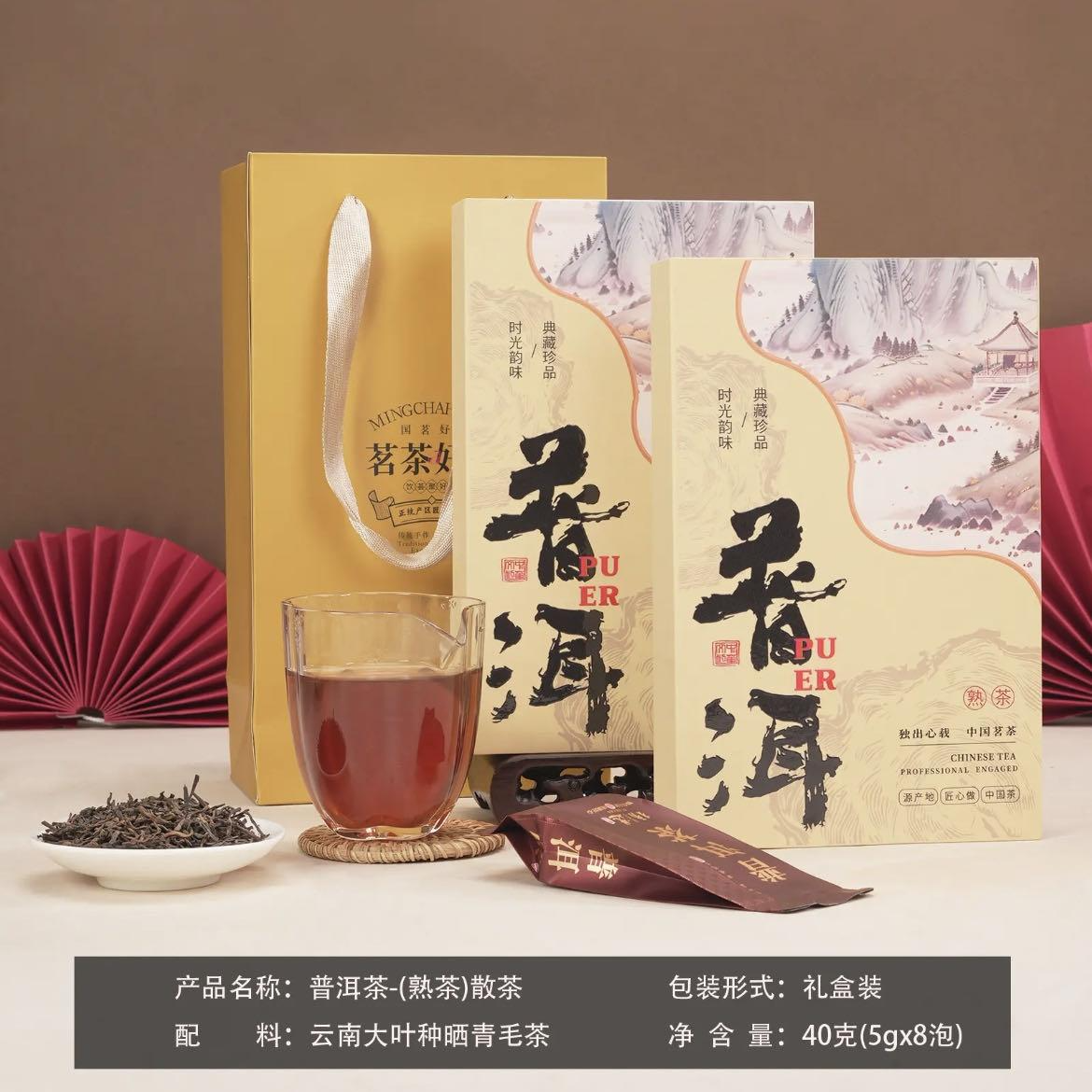 普洱茶·熟茶（礼盒）2014年 #1011