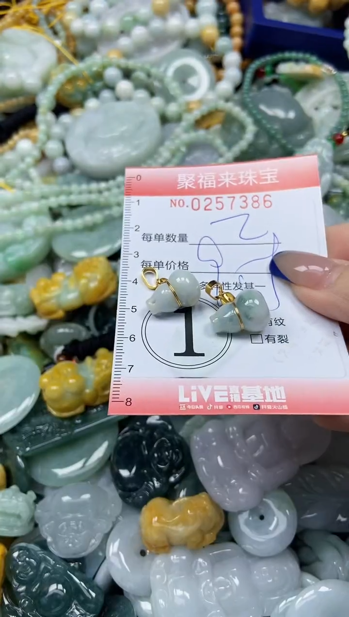 未镶嵌挂件翡翠闪购0257386