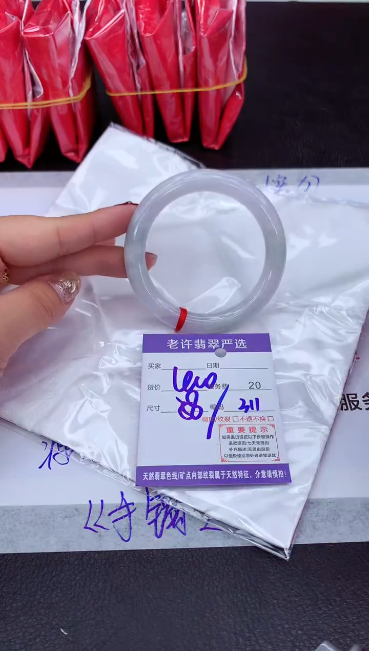 【闪购商品】翡翠手镯未镶嵌11111111111111