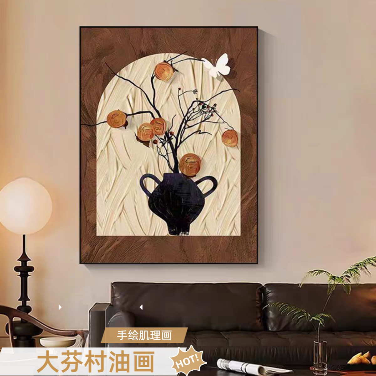 法式复古客厅装饰画中古风手绘肌理油画餐厅柿柿如意沙发背景挂画