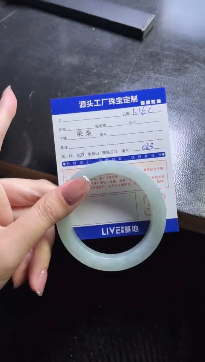 【闪购商品】定制翡翠手镯未镶嵌定制产品不退不换