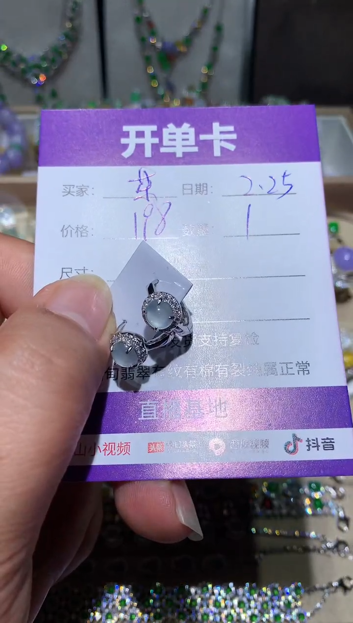 【闪购商品】翡翠耳饰未镶嵌茶茶.