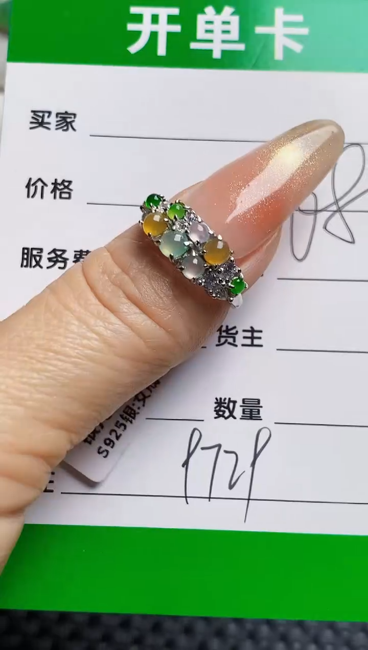 银S925镶嵌戒指翡翠9729