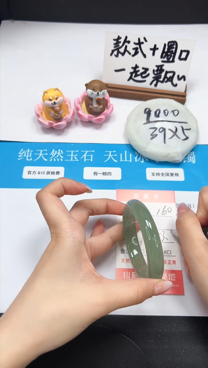 【闪购商品】石英质玉手镯未镶嵌A160-53.6