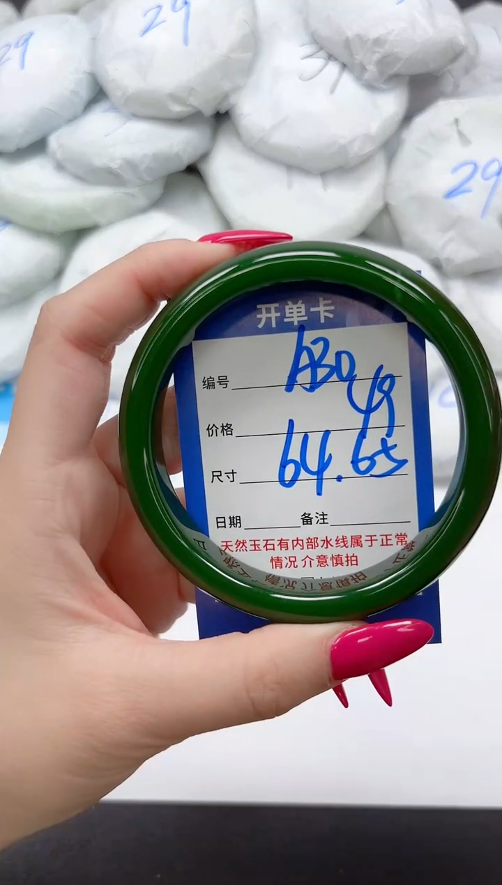 未镶嵌手镯石英质玉A30/6465