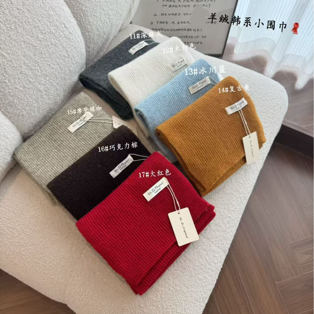 贝姐同款【韩系毛线围巾】秋冬新款~复古保暖撞色围巾 