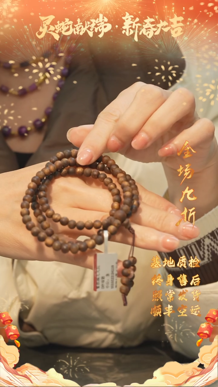 【闪购商品】沉香手串N57/多样性发